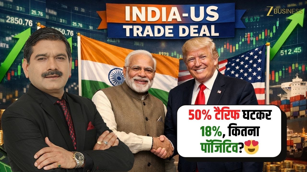 India-US Trade Deal Done: Tariff Cut from 50% to 18% — How Positive for ...
