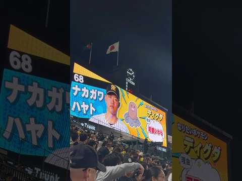阪神タイガース　ポケモンベースボールフェスタ　中川勇斗　　#阪神タイガース #阪神 #ポケモン #pokemon #中川勇人