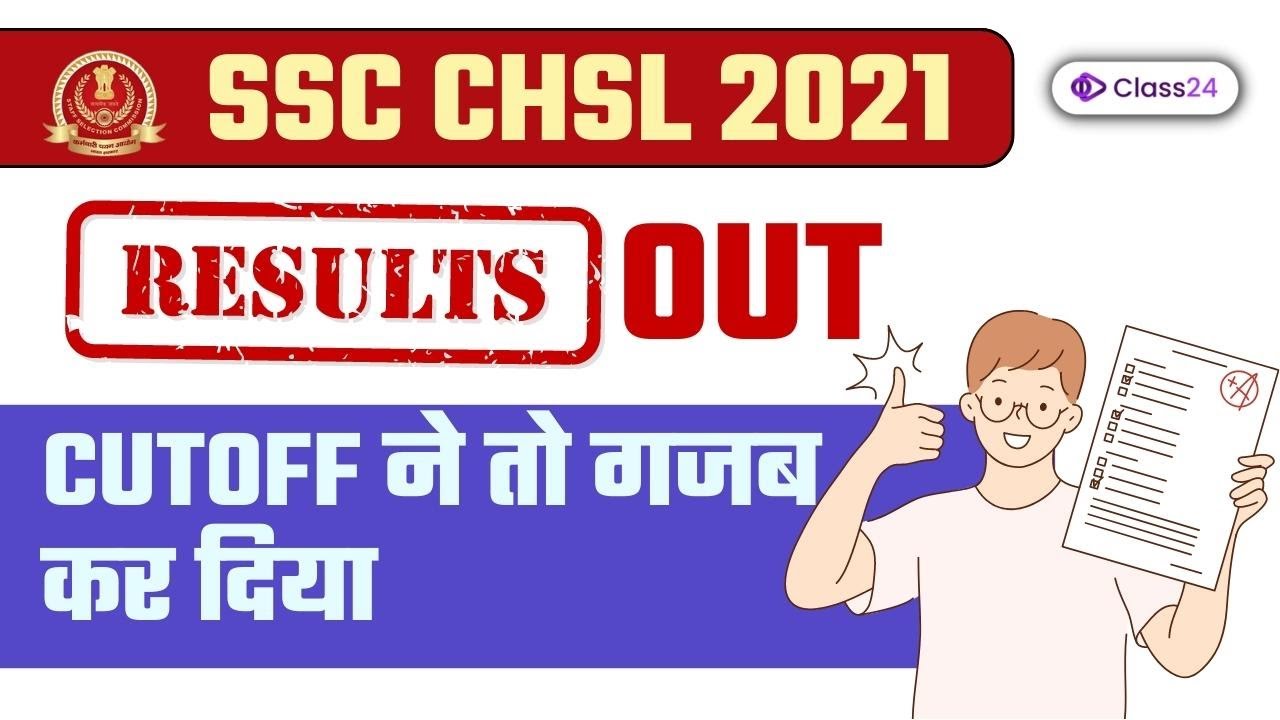 SSC CHSL 2021 Final Result Out | Official Notification | Complete Information by Sanjeev Sir