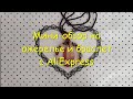 Обзор на товары с AliExpress/Алиэкспресс. Ожерелье из красного агата и браслет из нефрита.