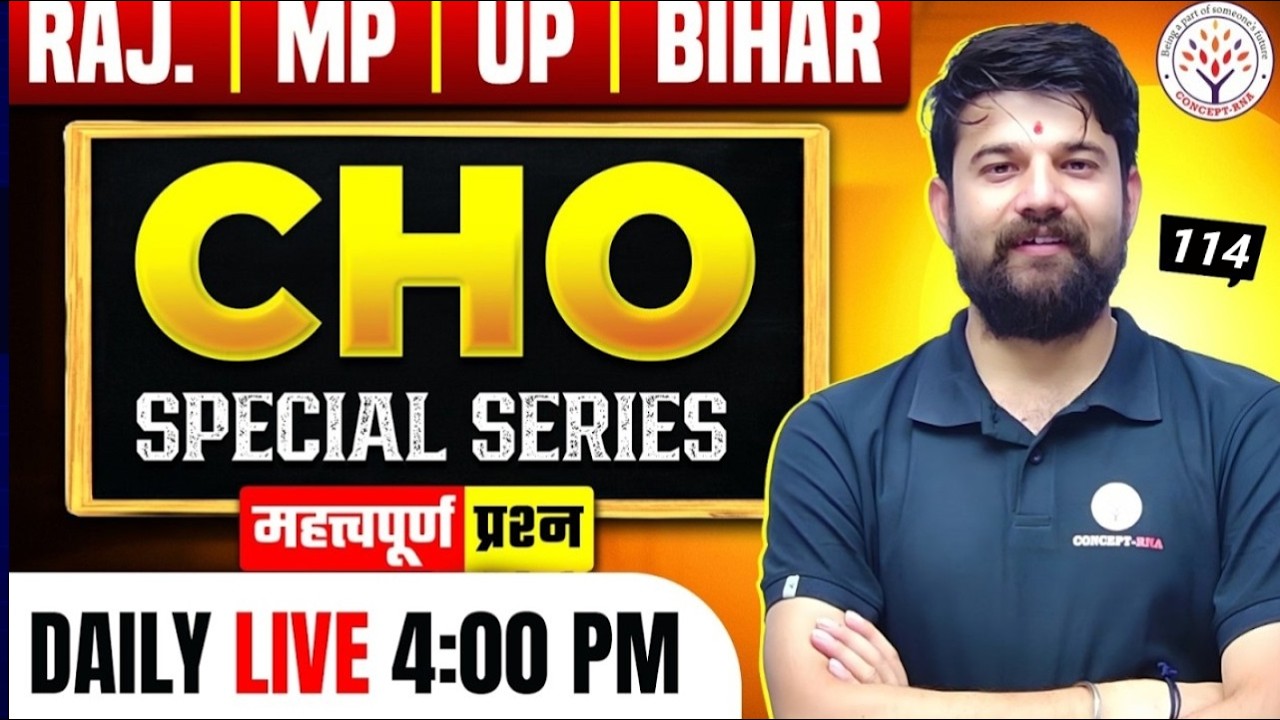 CHO Special Classes 2025-26 | Raj CHO | UP CHO | Bihar CHO | MP CHO | Sagar Sir EP 