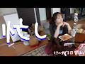 休みの日なのにやることいぱいや|アラサー女のリアルすぎる日常vlog