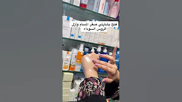 افضل حل لتصبغات البشرة وتفتيح البقع الداكنة كريم Acm ديبي وايت ادفانسد أطلب الان Skincare 