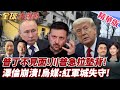川普與國際事務的最新動態