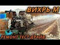 На нём браконьерили Деды // Воскрешение старого &quot;Вихрь - М&quot;