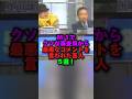 ㊗️103万回再生‼️M -1でクソな審査員から最悪なコメントを言われた可哀想な芸人5選‼️ #芸能ネタ #雑学 #お笑い #芸人 #www #松本人志 #ニューヨーク