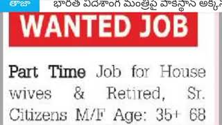 Sunday Eenadu classifieds jobs AP#vizag #skm 7-12-25@turningpoint3693