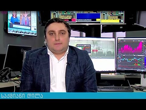 გლობალური საფონდო ინდექსების და კაპიტალის ბაზრების ანალიზი