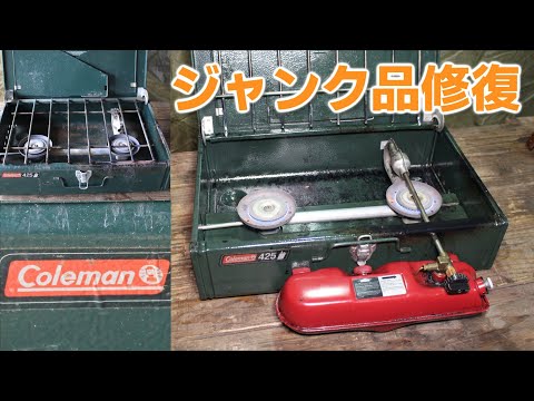 Coleman - Coleman DX Sports star Ⅱ分解メンテナンス清掃動作良好美品 hqdefault.jpg