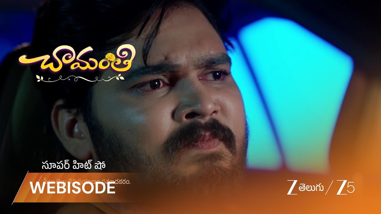 CHAMANTHI | ప్రేమ్ కారుని అనుసరిస్తున్న నాగేంద్ర