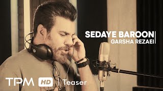 گرشا رضایی - تیرز آهنگ جدید صدای بارون || Garsha Rezaei - Sedaye Baroon New Track Teaser