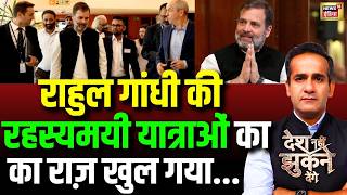 Aman Chopra Debate: Rahul Gandhi Foreign Tour Row | Sambit Patra | Congress | Rahul 54 Foreign Trips