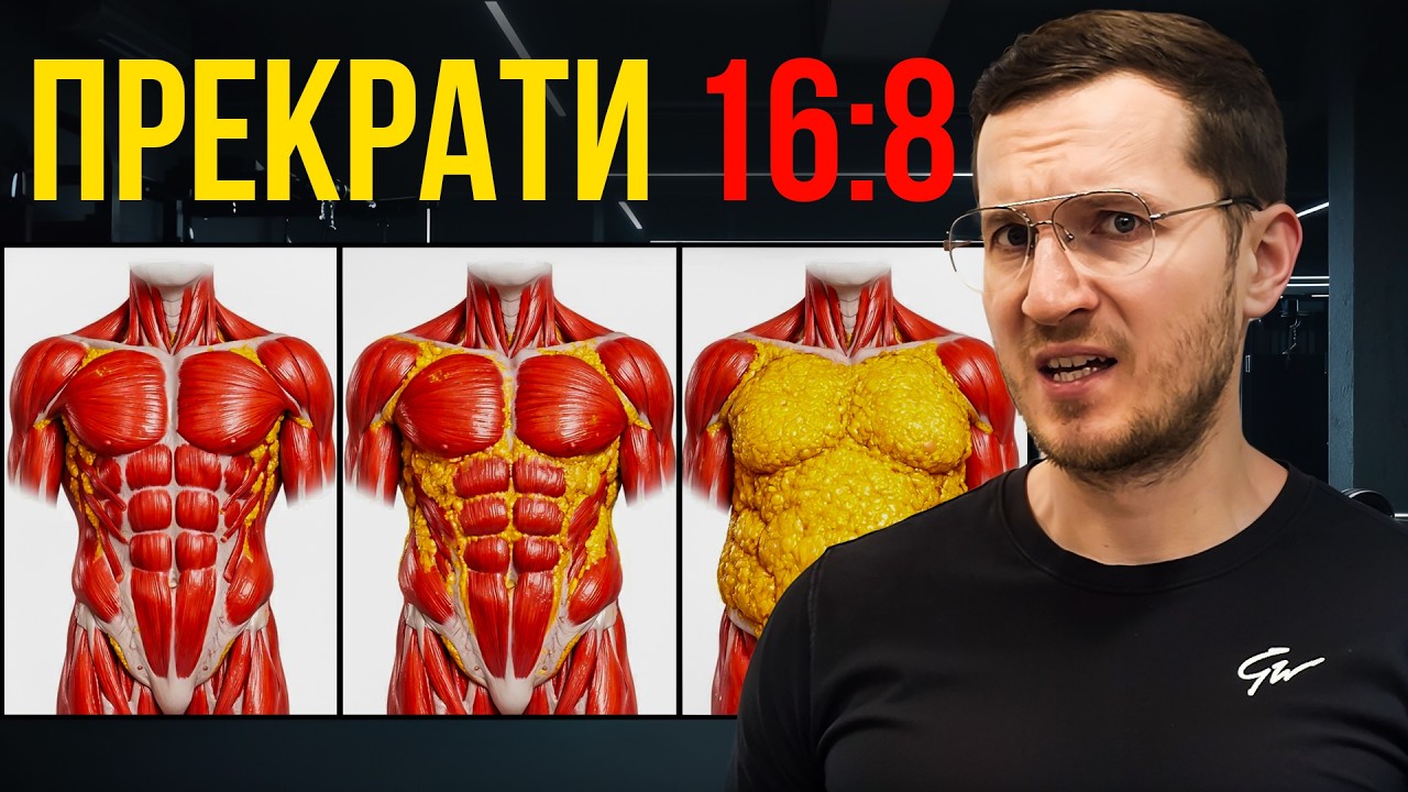 Они Изучили Все Схемы Интервального Голодания и Нашли Самую Эффективную