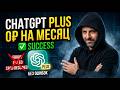ChatGPT Plus БЕСПЛАТНО на месяц! Рабочая схема и скрытые подводные камни