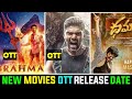 Brahmastra ,captain movie OTT Release Date in telugu