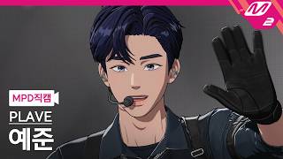 [MPD직캠] 플레이브 예준 직캠 4K 'Born Savage' (PLAVE YEJUN FanCam) | @MCOUNTDOWN_2026.4.16