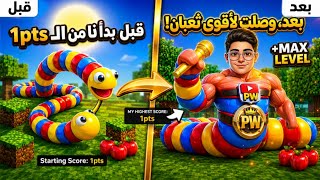 تحدي لعبة الثعبان الكلاسيكية: حطمت الرقم القياسي وسرعة خيالية!! 🐍🔥 (Snake Game - Part 1) screenshot 3