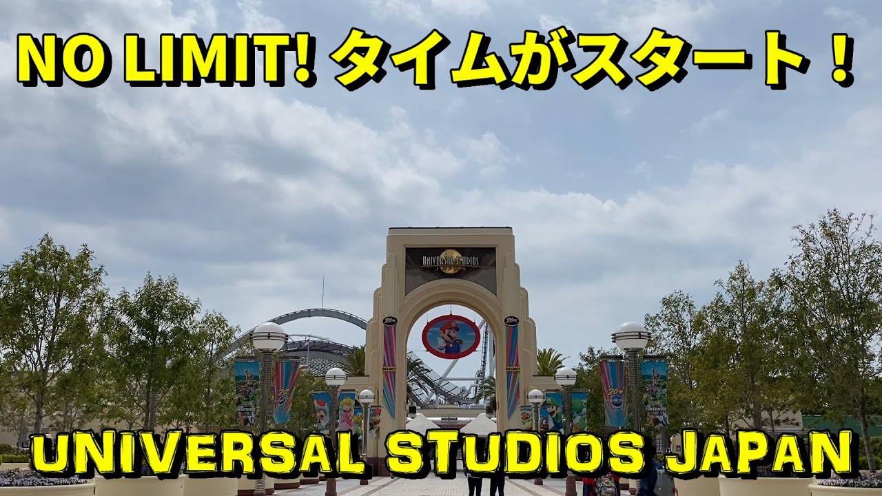Usj Niziuとのコラボスタート 21年4月14日 ユニバーサル スタジオ ジャパンの様子 Universal Studios Japan Niziu新曲 Festa Youtube