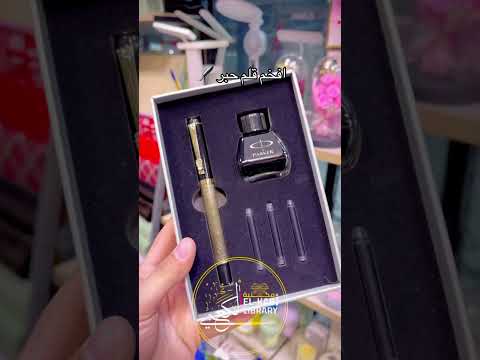 افخم سيت قلم حبر باركر مع حبر قلم حبر باركر فخم  اكسبلور قرطاسية مكتبة الكعبي العراق