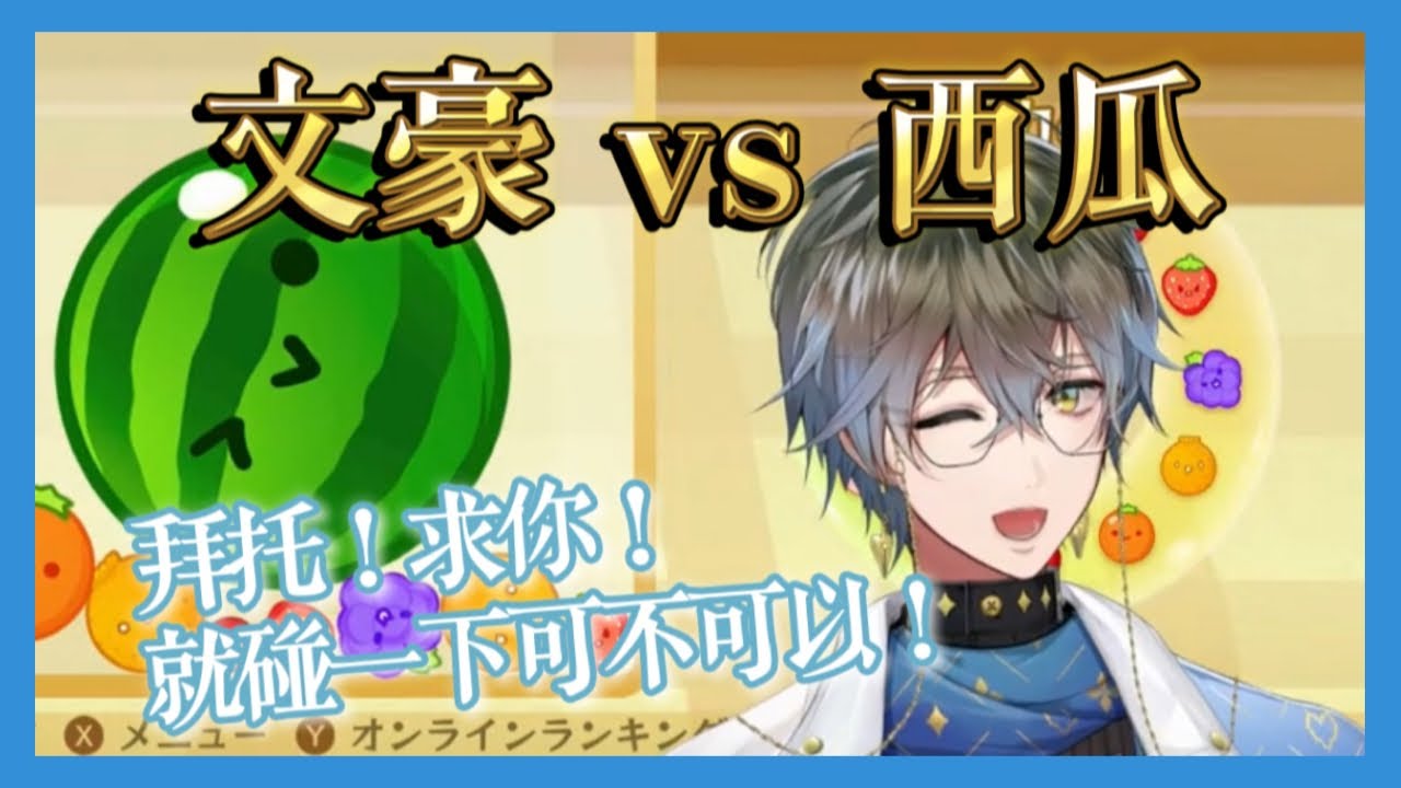 【NIJISANJI EN】被水果玩弄的小說家伊芙藍【Ike Eveland / Luxiem】