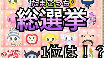Lineで発見たまごっち Youtube