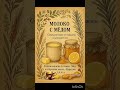 Молоко с Медом #шортс #рецепты #видео #молоко