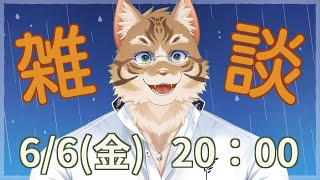 【雑談】皆さんとお話ししたい！【Vtuber/鈴彩クレス】