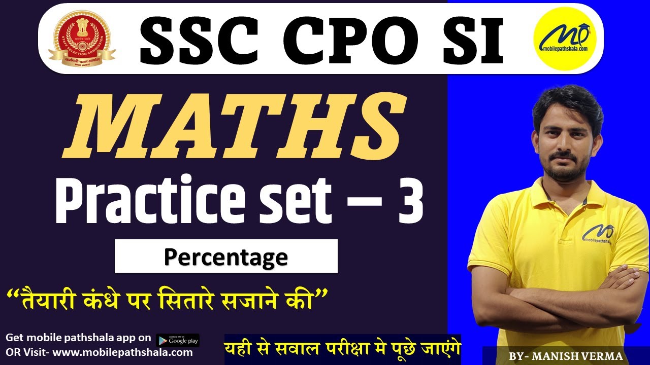 SSC CPO SI | MATHS | PRACTICE SET - 3 | PERCENTAGE | BY MANISH VERMA ...