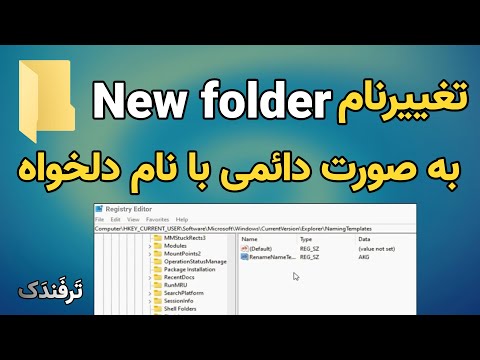 تصویری: نحوه ذخیره فیلم های iFunny در رایانه یا Mac: 8 مرحله (همراه با تصاویر)