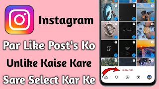 instagram mein like video unlike kaise kare | how to unlike all posts on instagram at once | 2023