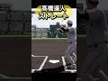 高橋遥人を体験してみた#プロスピ #プロスピ2025#阪神タイガース #高橋遥人#阪神タイガース#ツーシーム