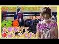 一番いい重さは何？全部投げて検証したるわ！【ボウリング×サムレス×ハウスボール×女子】