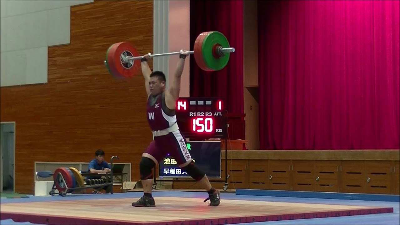 18年度 東日本学生ウエイトリフティング個人選手権大会 男子105 級 池田 祐介 Youtube