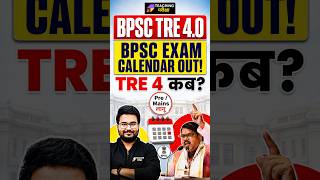 BPSC Exam Calendar 2026 OUT | BPSC TRE 4.0 Pre & Mains Final! | BPSC TRE 4.0 Notification Date Out