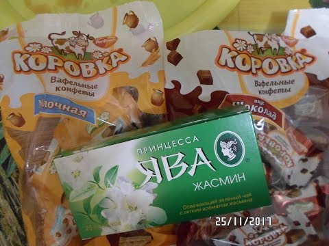 ОБЖОР | КИТАЙСКИЙ ЗЕЛЕНЫЙ ЧАЙ ПРИНЦЕССА ЯВА ЖАСМИН | ВАФЕЛЬНЫЕ КОНФЕТЫ КОРОВКА ''РОТ ФРОНТ''
