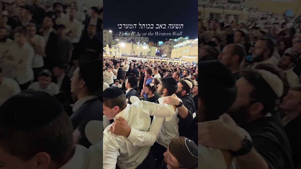 תשעה באב בכותל המערבי