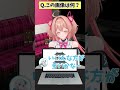 【規模はでっかく】これなんだ？アキネーターチャレンジ！ / #朝倉杏子 #RIOTMUSIC #vsinger #shorts #アキネーター #vtuber