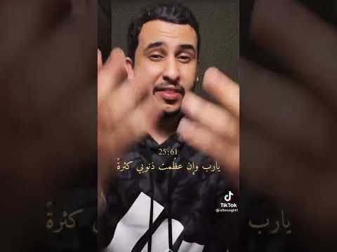 قصائد نايف الحمداني يا رب وإن عظمت ذنوبي كثرة فلقد علمت بأن عفوك أعظم ابو نواس