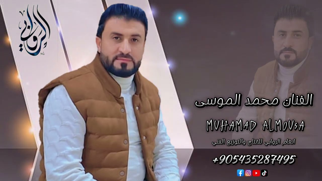 جوبي افراح عشيرة جيس الفنان محمد الموسى