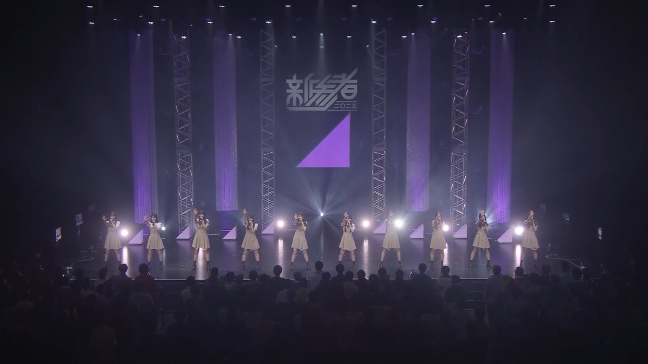 乃木坂46 41st SINGLE 『最後に階段を駆け上がったのはいつだ?』特典映像「新参者2025」ダイジェスト