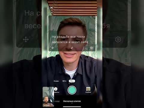 Как ведущему легко снимать короткие вертикальные видео: Reels, Клипы, Shorts. Пошаговая инструкция
