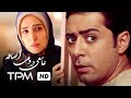 فیلم سینمایی عاشقی در وقت اضافه با بازی صدرالدین حجازی Film Irani Asheghi Dar Vaghte Ezafe 