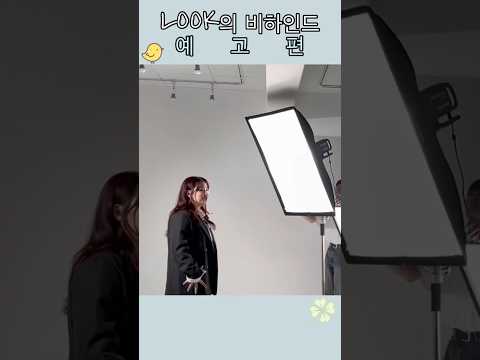 프로필 촬영 비하인드 예고편(2)