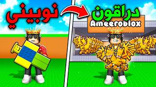 سويت تريدات من نوبيني بيتزانيني الى دراقون كانيلوني! Stea...