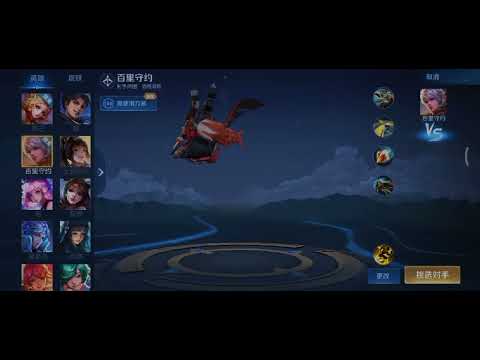 王者MVP转场来啦！