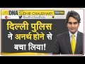 DNA: एक बड़ा Terrorist Attack होने से टल गया! | Pakistani Terrorists Arrested | Dawood Ibrahim News