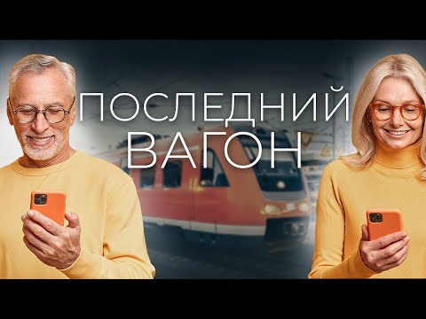 Где познакомиться с мужчиной 50+