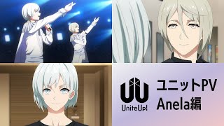 TVアニメ『UniteUp!』ユニットPV：Anela編｜2023年1月より放送中