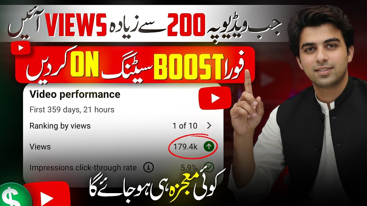 1 Video Pe 200+ Views Aye Hain ?🚀 Foran BOOST Setting ON Karo 🔛 ...