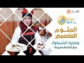عرضة وعليها الكلام العدد كامل عرضة عند الشاف فريدة من جيجل لي حضرت مثوم العاصمي وتحلية الشيكولا عرضة وعليها الكلام العدد كامل عرضة عند الشاف فريدة من جيجل لي حضرت مثوم العاصمي وتحلية الشيكولا